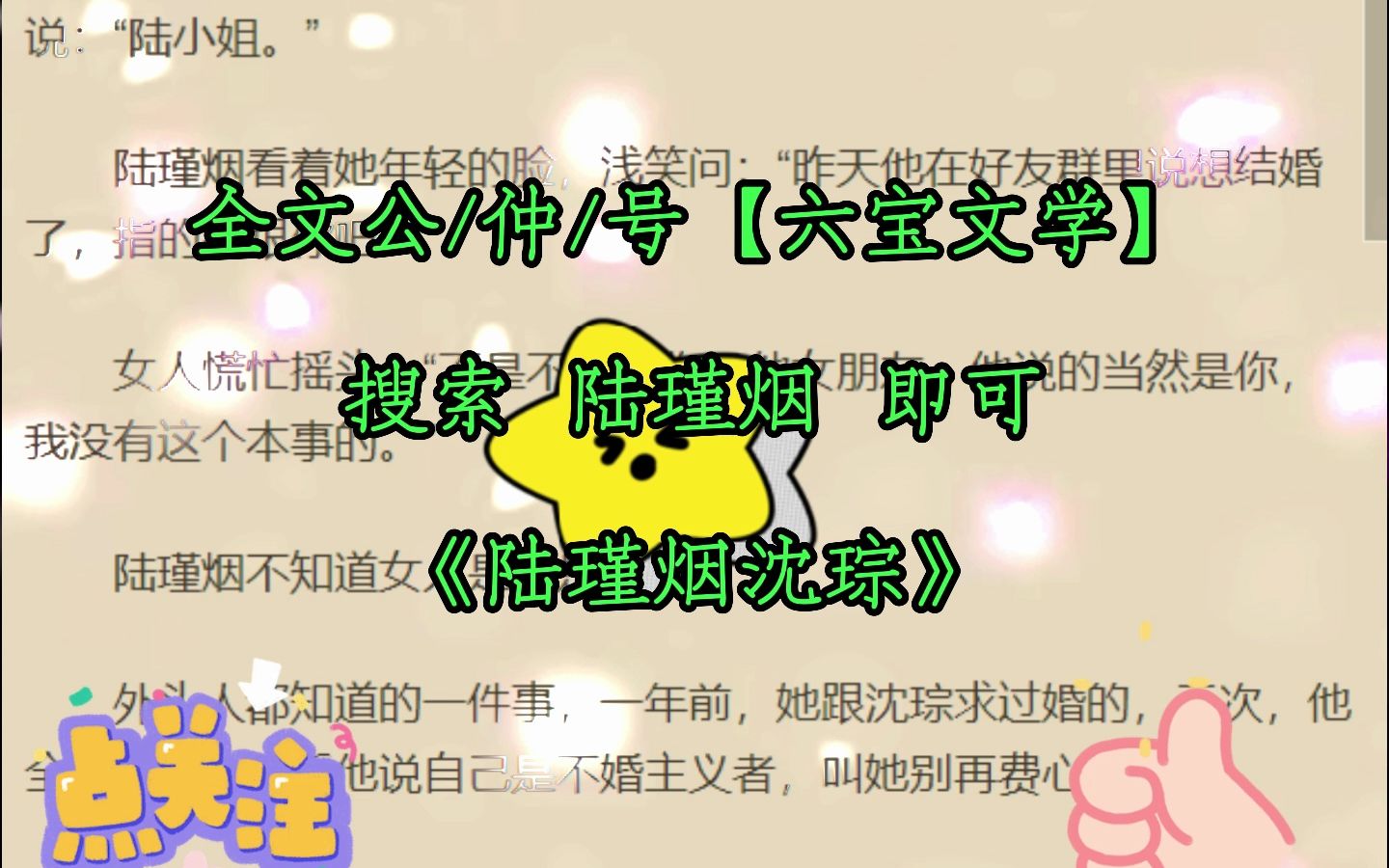 沈琮(沈琮月)