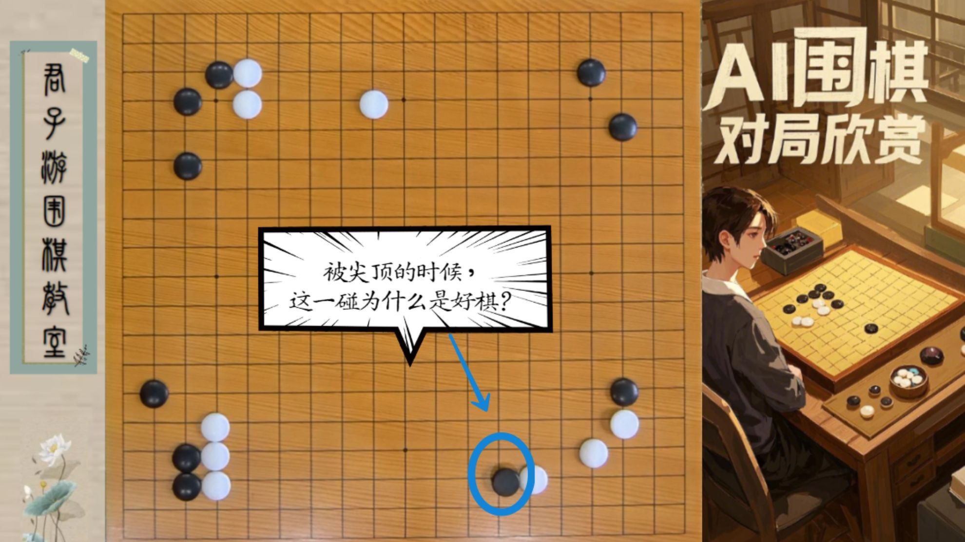 棋高手对局讲解(棋中高手把把赢,对面火气一上来是什么生肖)