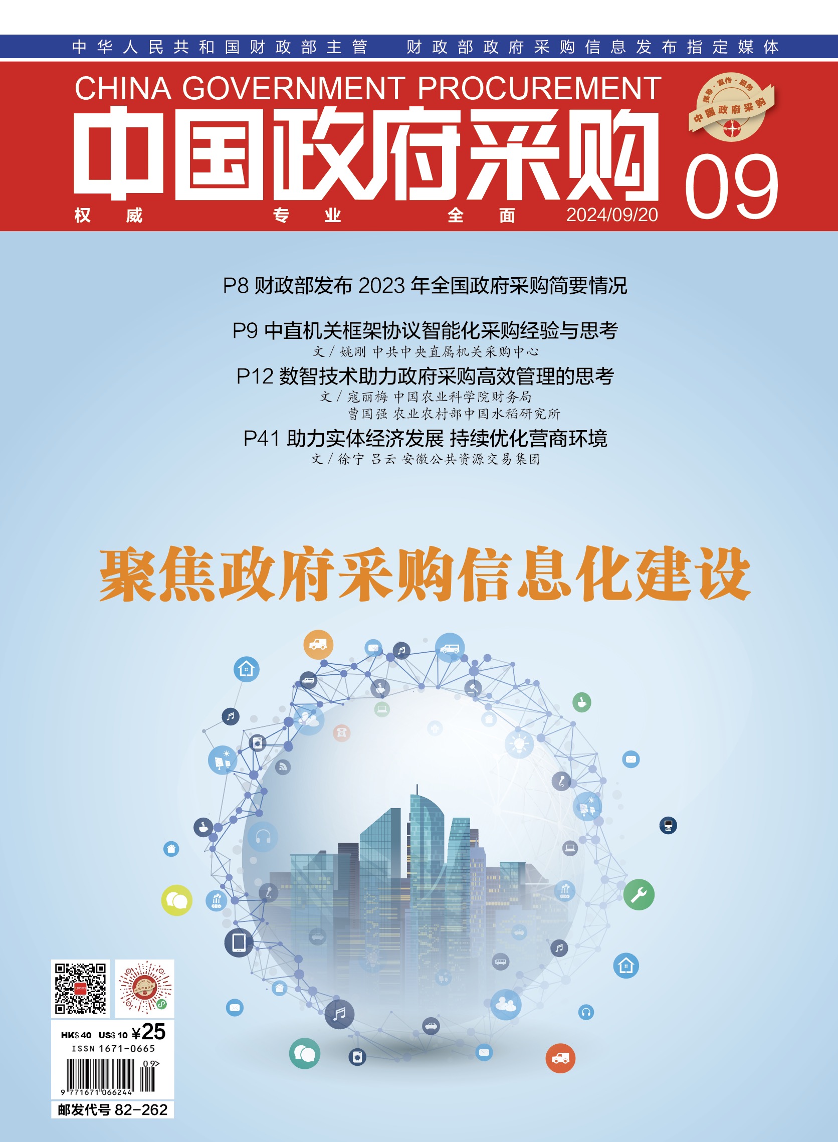 中国铁建设备采购网(中国铁建设备集中采购中心)
