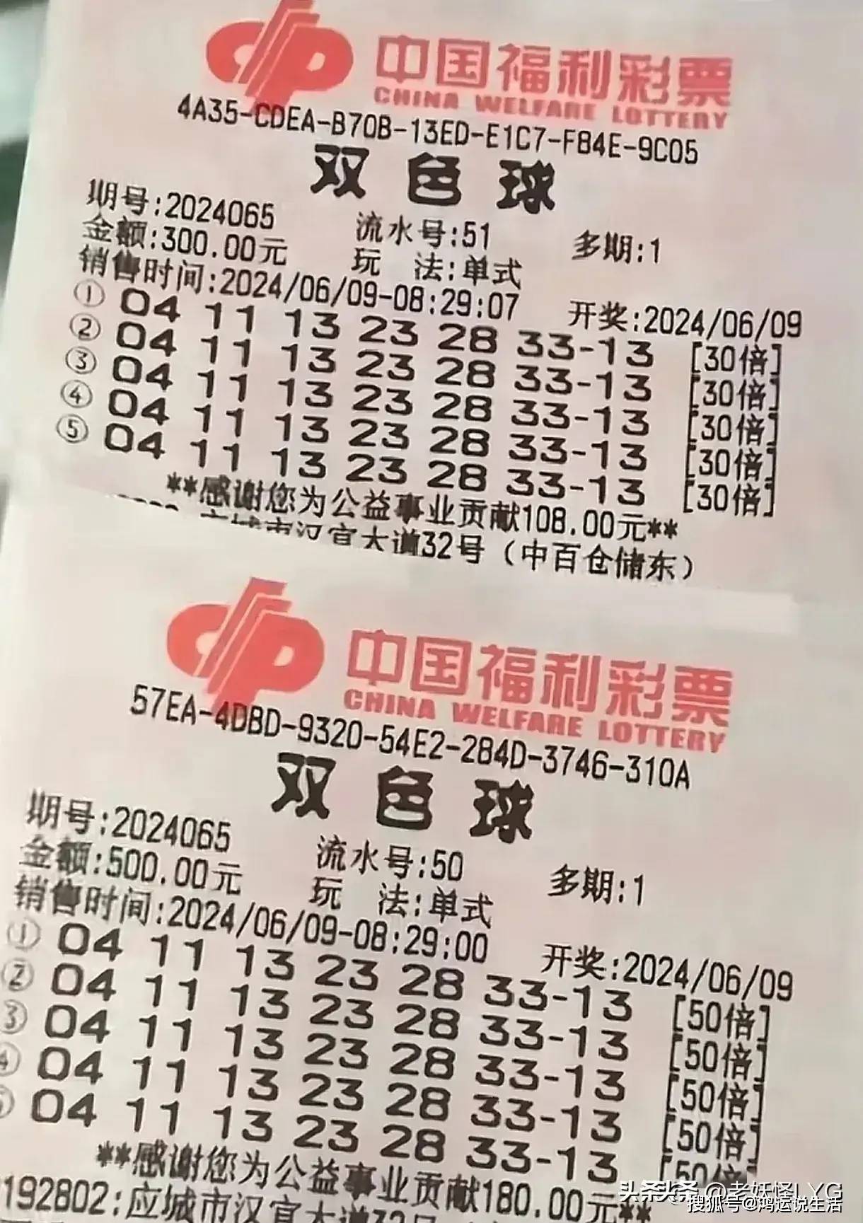 双色球亿元大奖(双色球亿元大奖排行表最新)